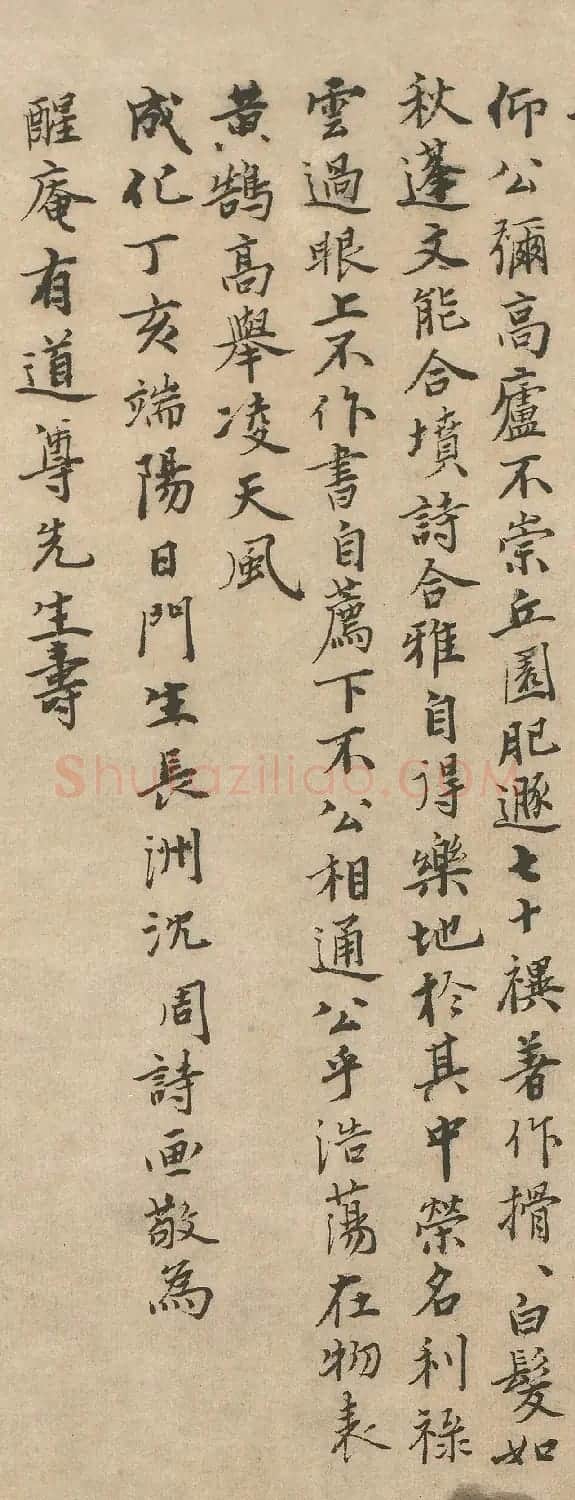 明代沈周书画欣赏《庐山高图》 | 传世书法作品欣赏