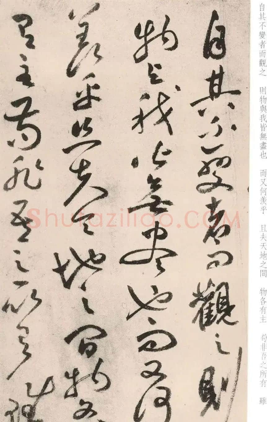 祝允明晚年行草书法作品《前后赤壁赋》 | 书法名家作品欣赏