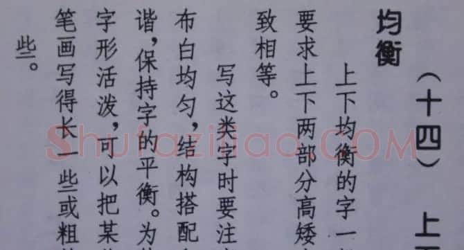 孟繁禧楷书虞恭公碑解析字帖 | 毛笔楷书字帖