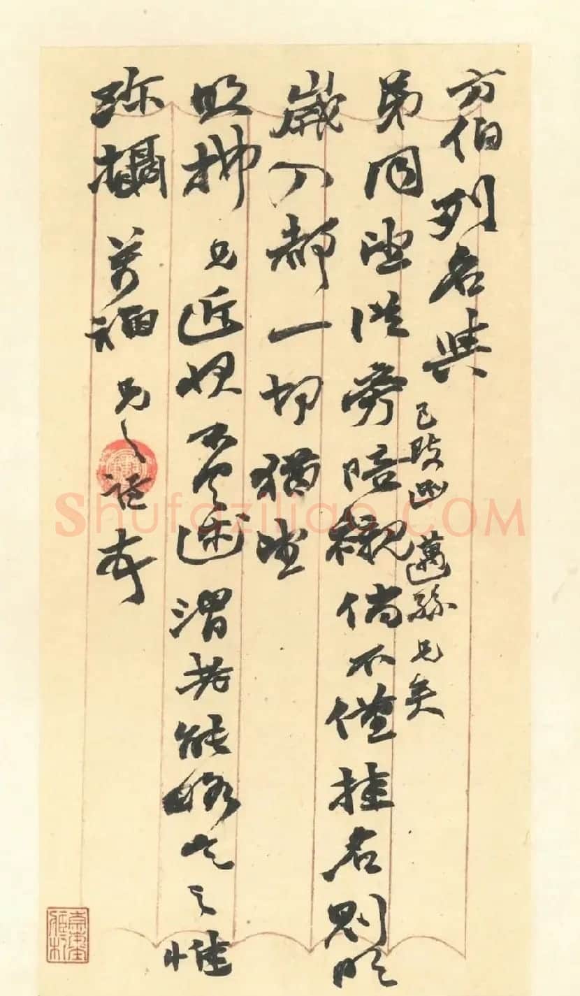 赵之谦致赵曈书札册《撝翁墨妙》 | 书法名家作品欣赏
