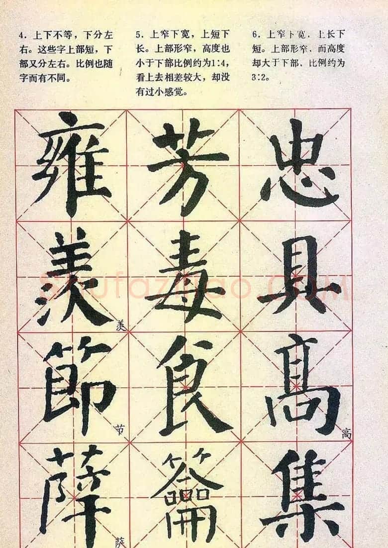楷书习字帖《颜勤礼碑》 | 毛笔楷书字帖