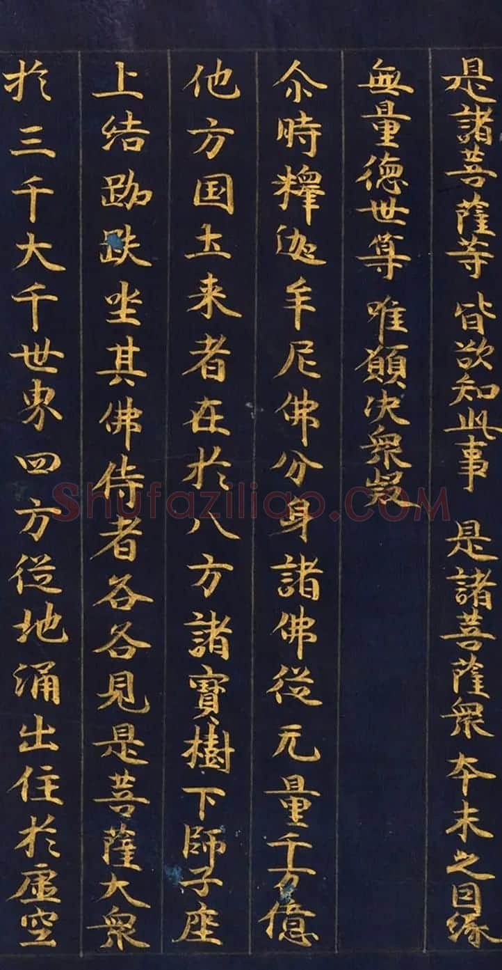 日本金书手卷《妙法莲华经从地涌出品第十五》 | 名家书法作品赏析