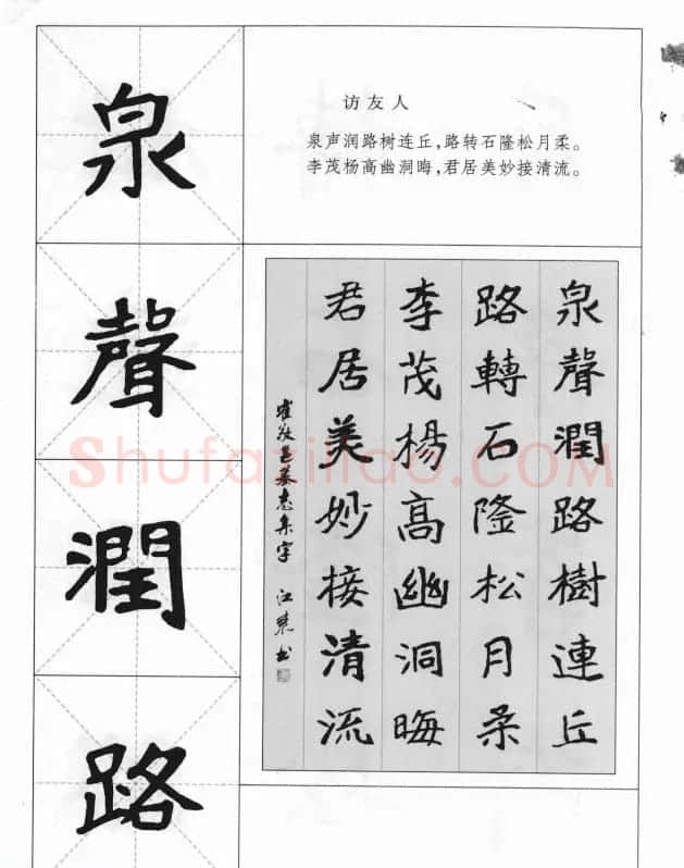 魏楷字帖《崔敬邕墓志集字版》 | 毛笔楷书字帖