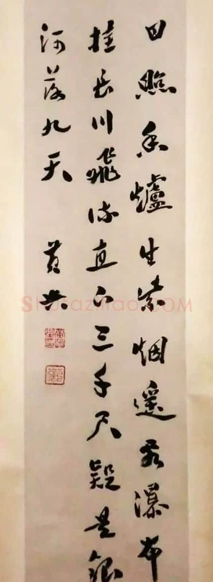 民国元老黄兴书法墨迹 | 毛笔书法作品