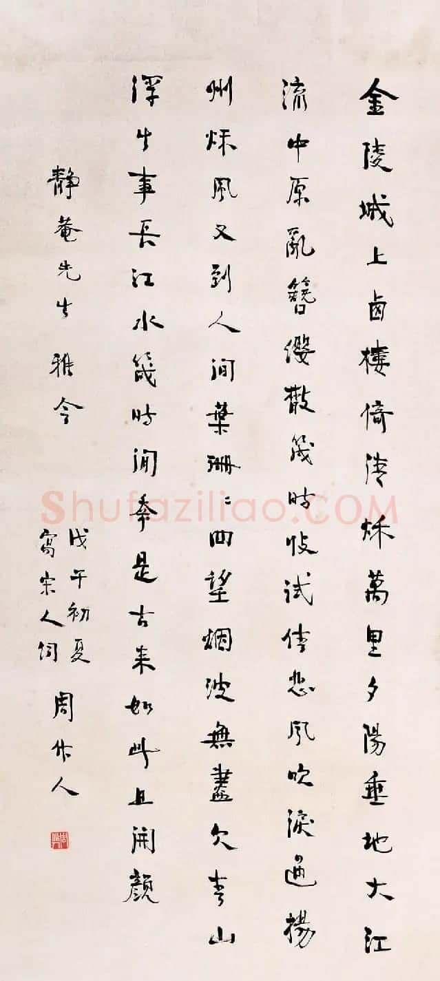 鲁迅之弟周作人书法墨迹欣赏 | 名家书法作品赏析