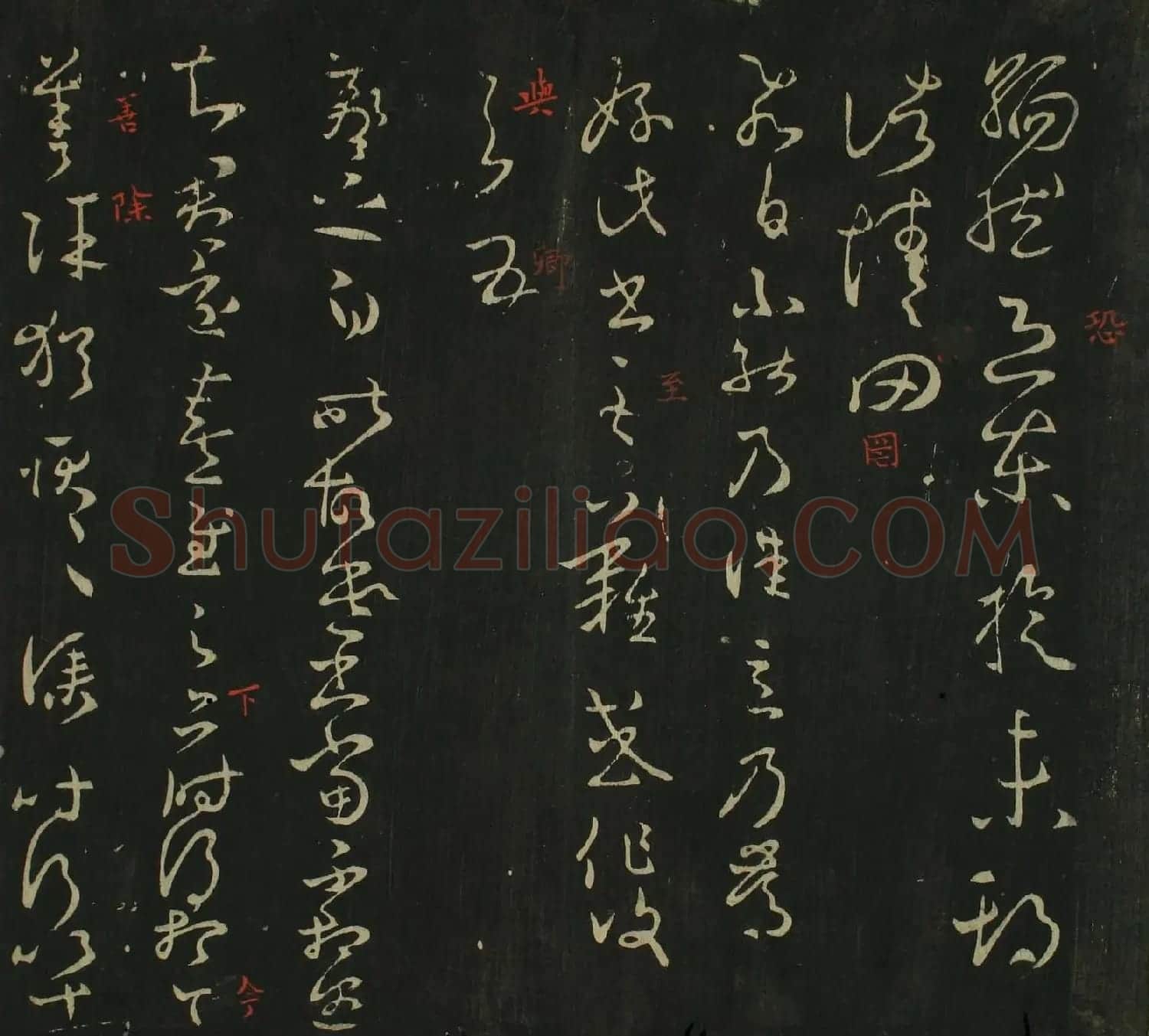 王羲之草书法帖在线欣赏 | 名家书法作品赏析