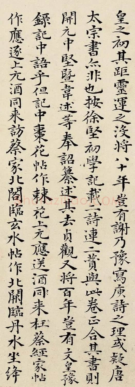 明代丰道生小楷书法墨迹欣赏 | 毛笔书法作品