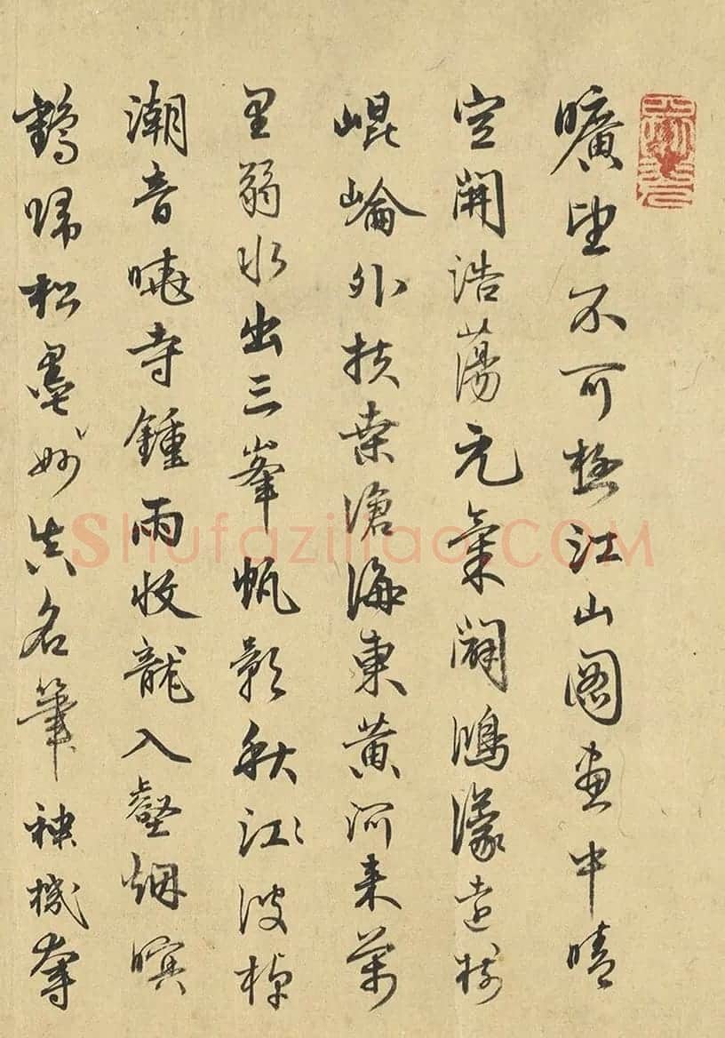 明代名臣陈敬宗行书题跋墨迹2幅 | 书法名家作品欣赏