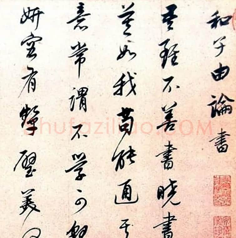 董其昌行书手卷《苏轼和子由论书》 | 书法长卷