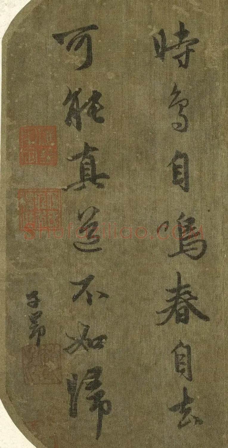 赵孟頫书法扇页+罗天池跋文（美国藏） | 书法名家作品鉴赏