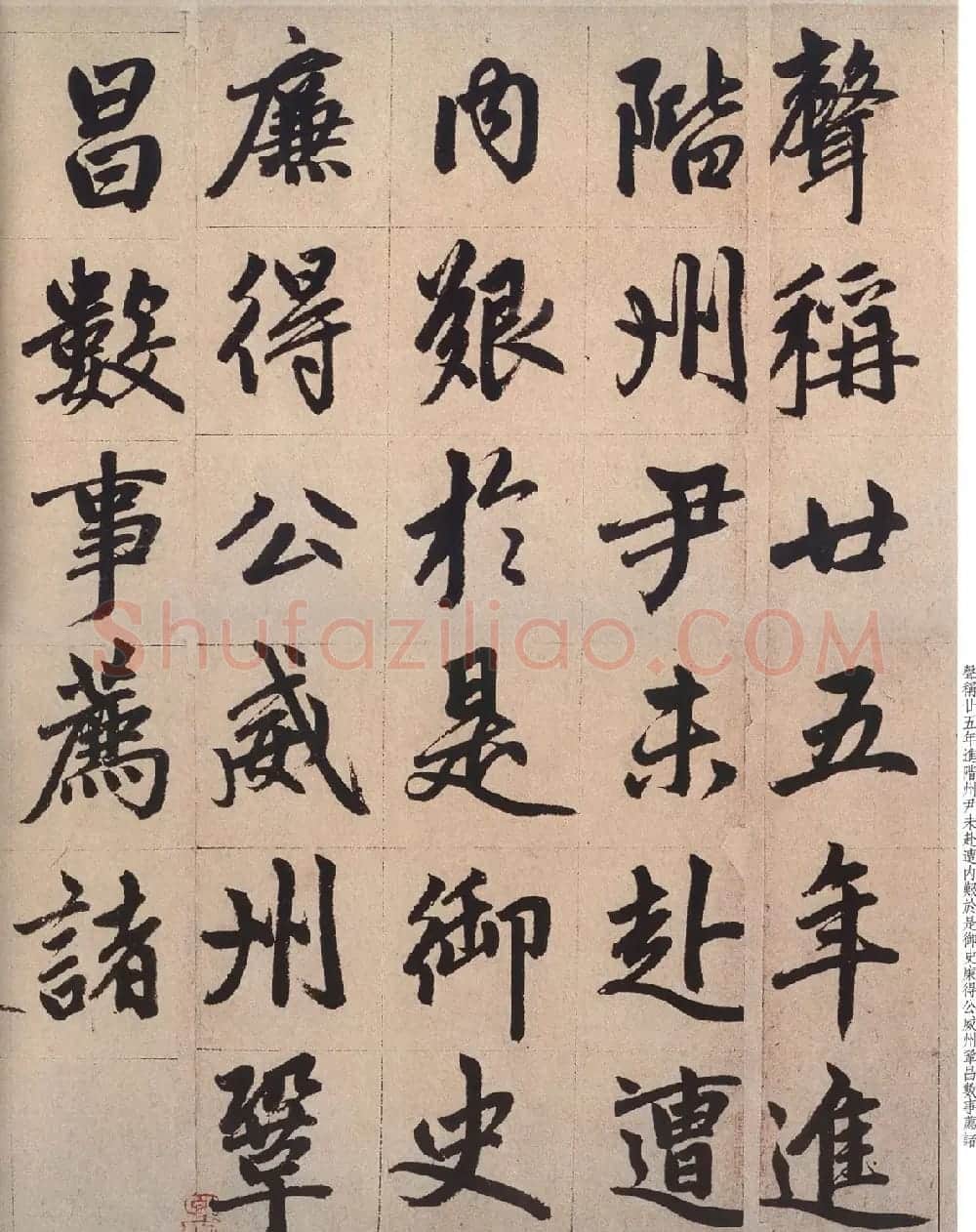 赵孟頫晚年楷书力作《仇府君墓碑铭》 | 名家书法作品赏析