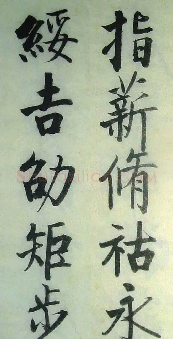 字帖欣赏《启功楷书千字文》 | 毛笔楷书字帖