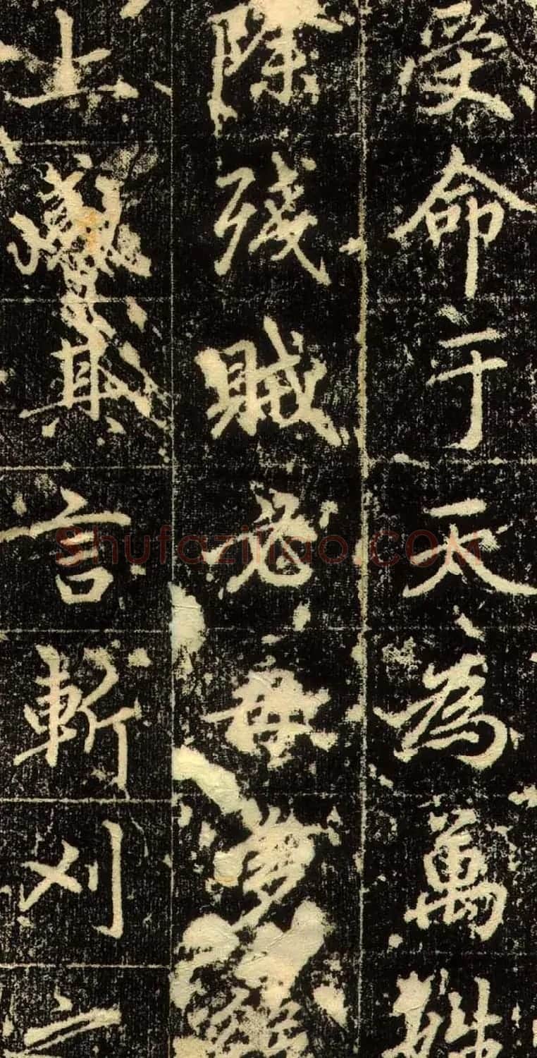 赵孟頫行书欣赏《长春道院记》 | 书法名家作品鉴赏