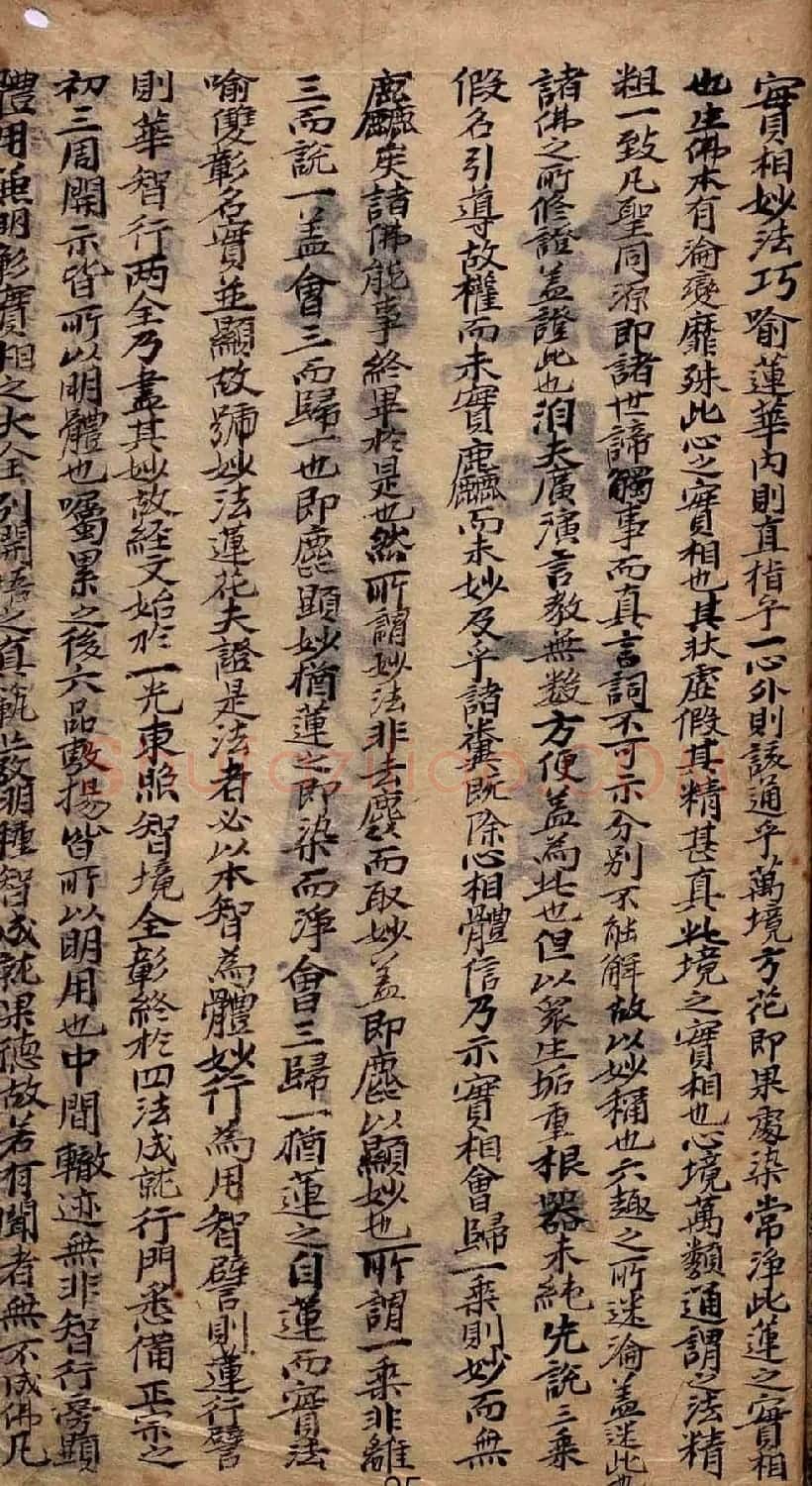 集王羲之书法《妙法莲华经观世音菩萨普门品》 | 书法名家作品鉴赏