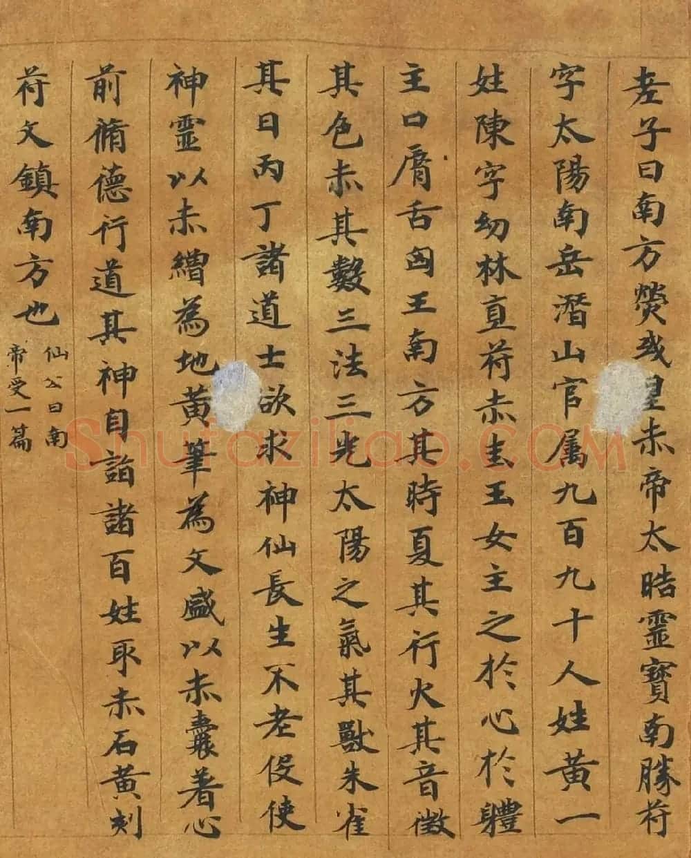 敦煌楷书写经手卷《灵宝真一五称经》 | 敦煌写经精选