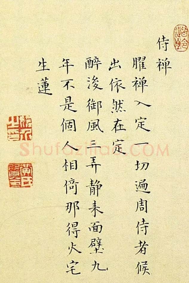 天香女史黄媛介小楷书法册页 | 书法作品精选