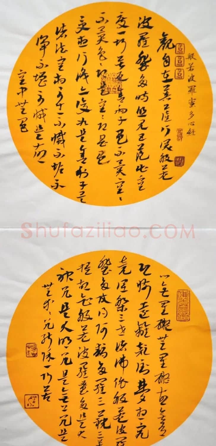 雷泳书法作品《心经》六种 | 心经书法作品