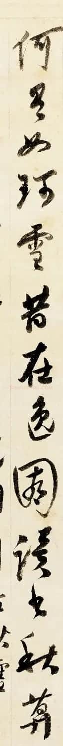 赵之谦行书《节惕庵石谱四条屏》 | 书法作品鉴赏