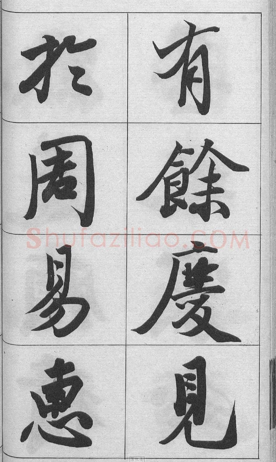 王文治行书字帖《王梦楼颜氏寿序真迹》 | 毛笔行书字帖
