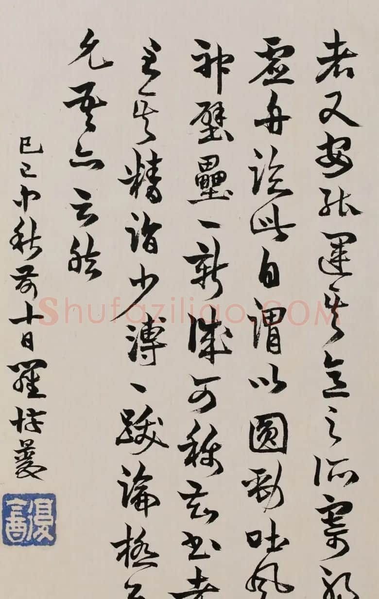 清代著名书法家王澍楷书墨迹《临九成宫》 | 软笔楷书字帖