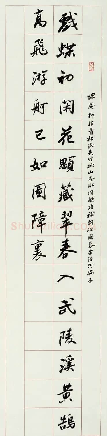 大词人王蛰堪集联书法作品欣赏 | 书法名家作品鉴赏