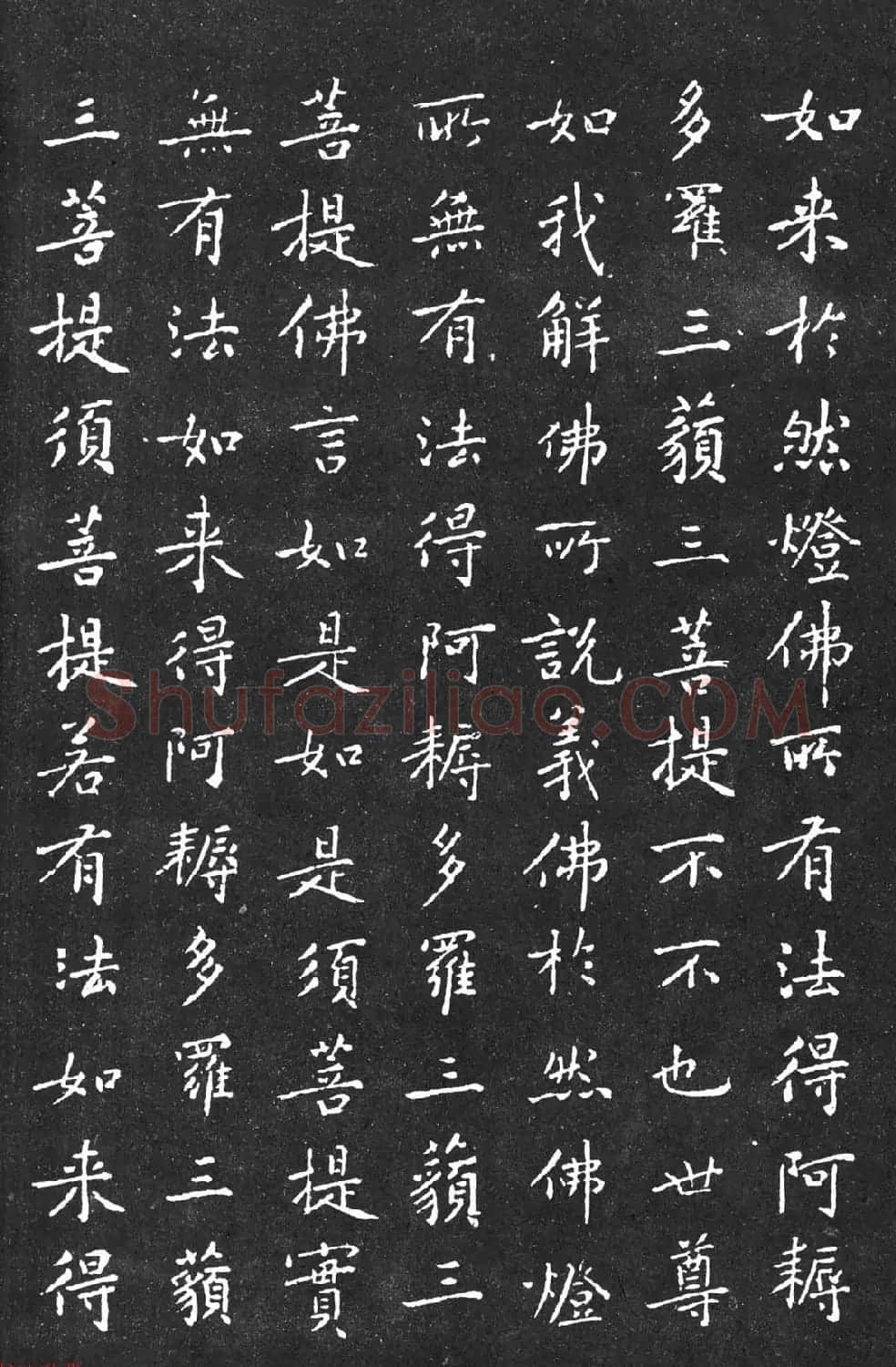 宋代黄庭坚小楷《金刚经》拓本 | 软笔书法作品
