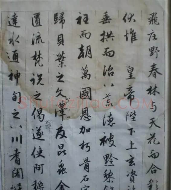 赵孟頫书法作品《临圣教序》 | 书法名家作品鉴赏