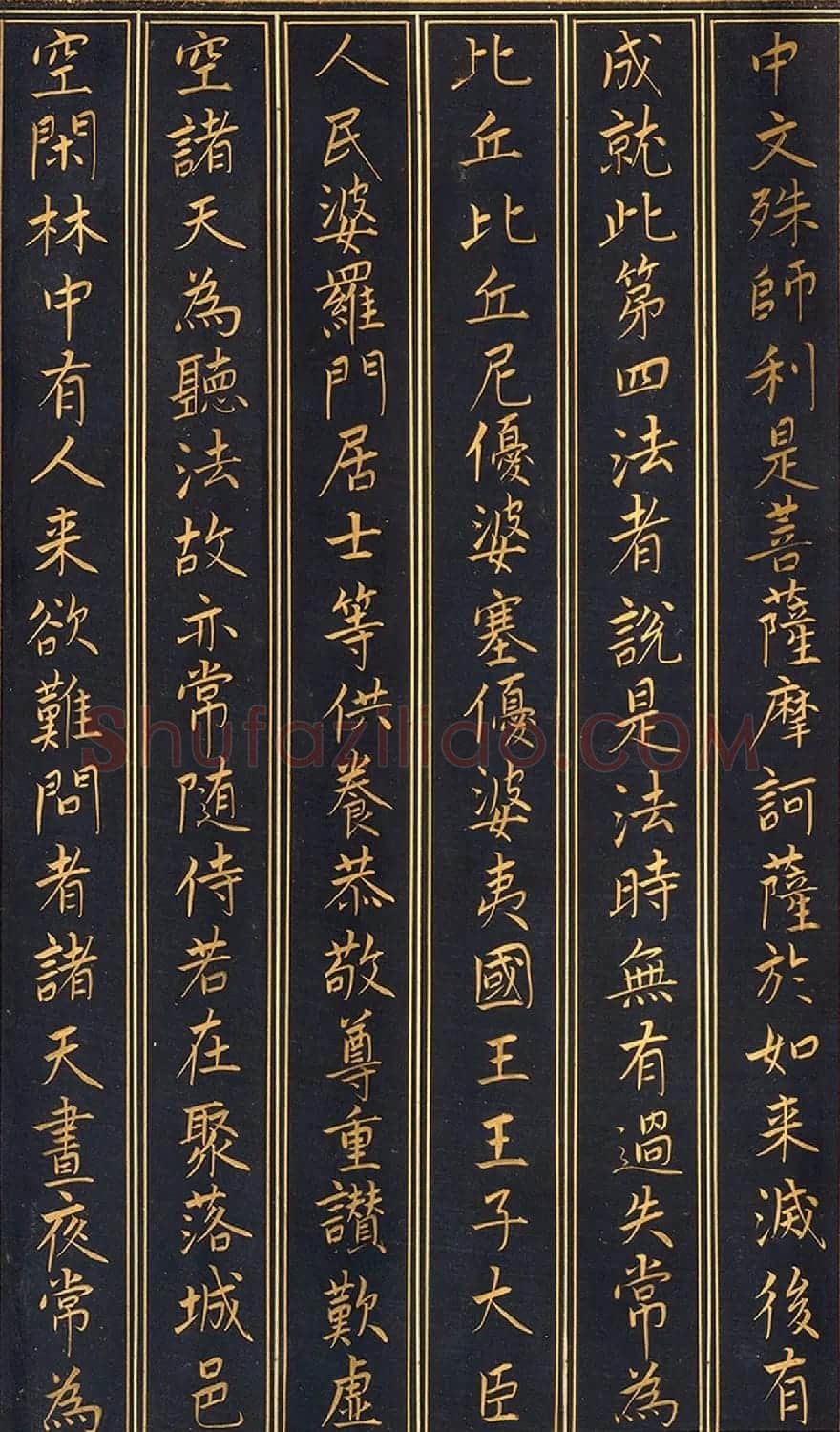 唐代楷书《妙法莲华经安乐行品第十四》 | 名家书法作品精选