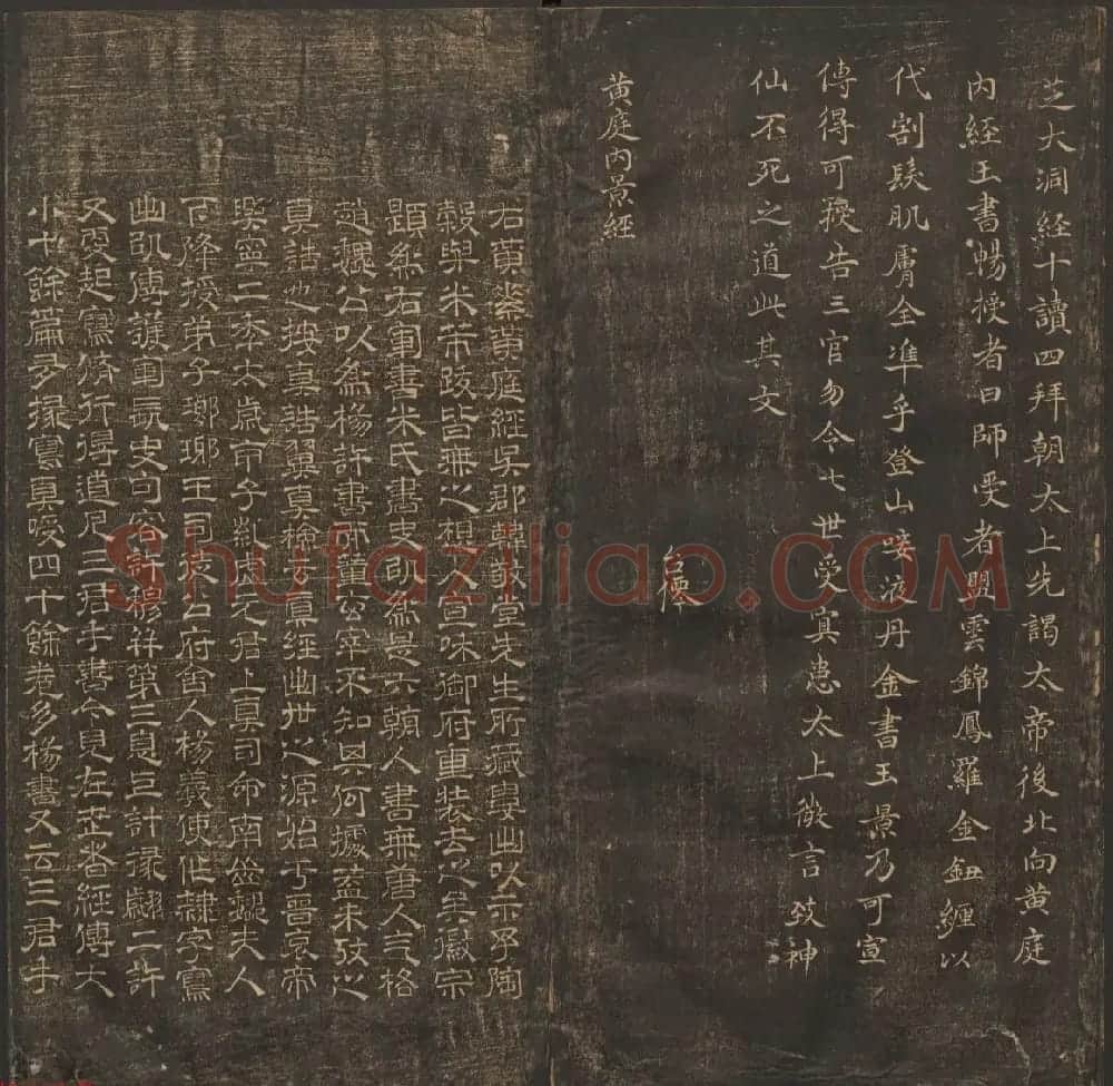 法帖欣赏《郁冈斋墨妙》卷一卷二合辑 哈佛大学藏本 | 书法碑帖