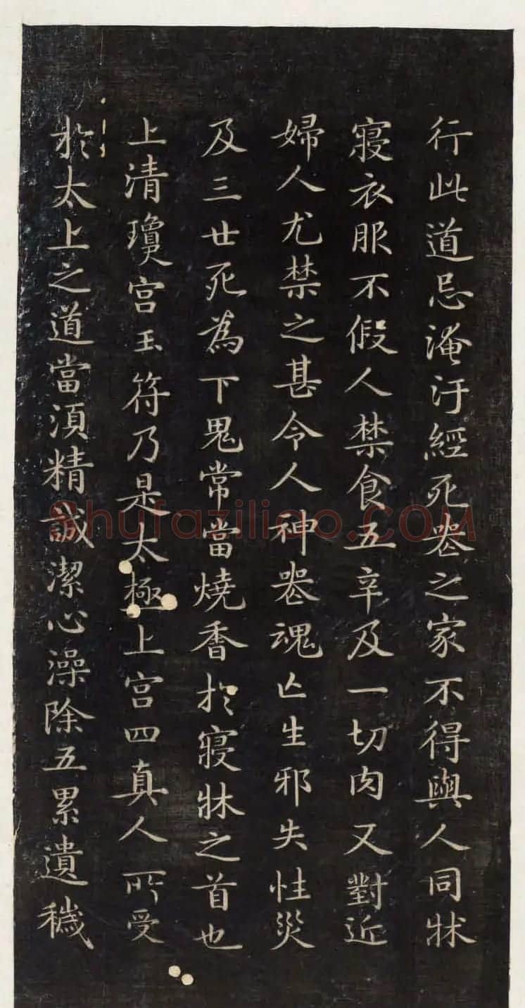 著名小楷法帖《初拓灵飞经》附董其昌书跋 | 书法碑帖