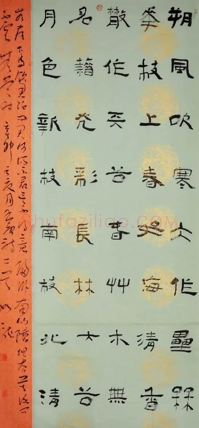 甘肃马如龙篆书作品+隶书作品 | 毛笔书法作品