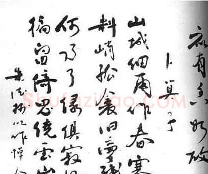 朱德书法墨迹欣赏 | 书法名家作品欣赏