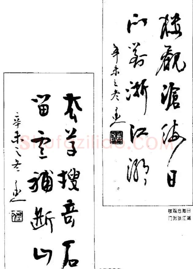 杨再春对联书法作品欣赏《五言书房联》 | 书法名家作品欣赏