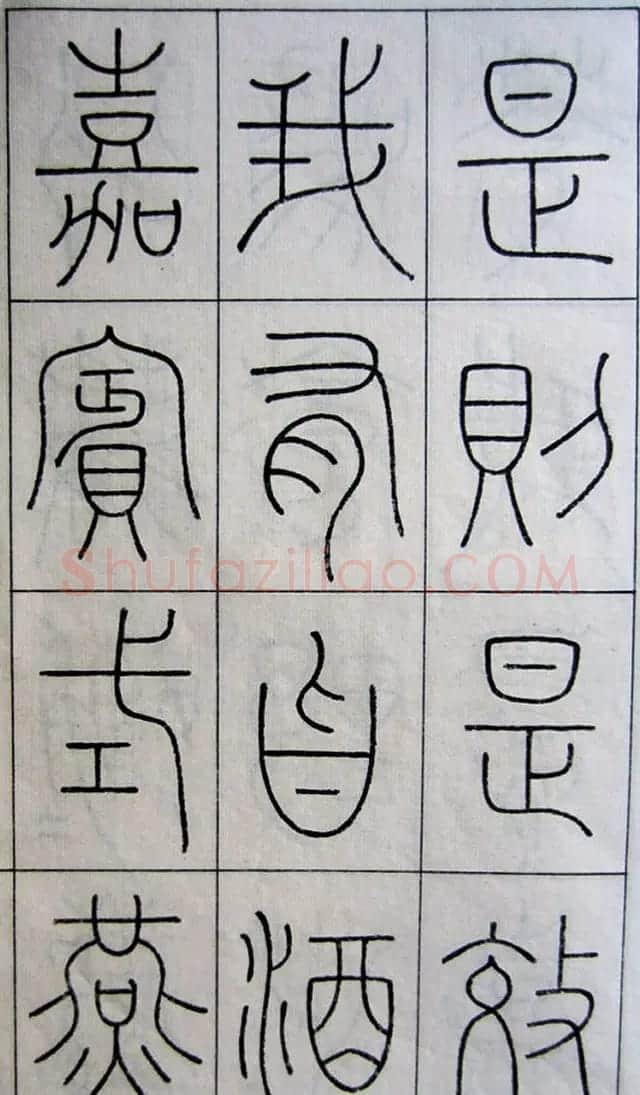 王澍篆书字帖欣赏《王虚舟篆书毛诗》 | 软笔篆书字帖