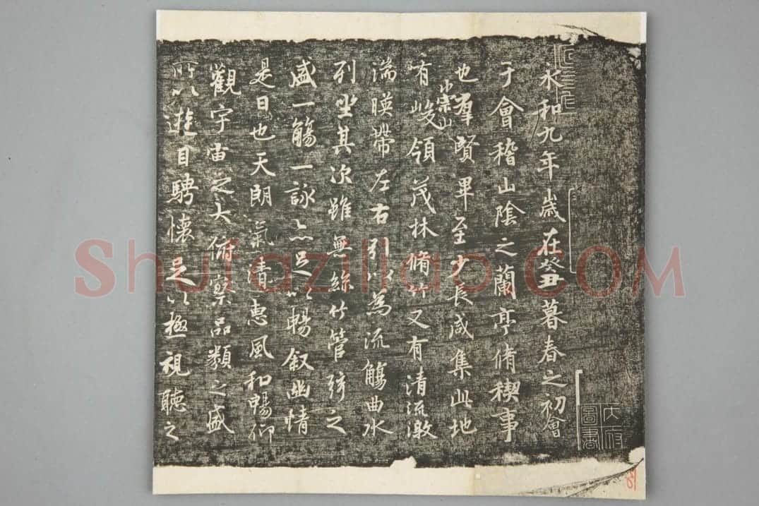 清拓《馀清斋帖》王羲之兰亭序 | 故宫铭刻类藏品