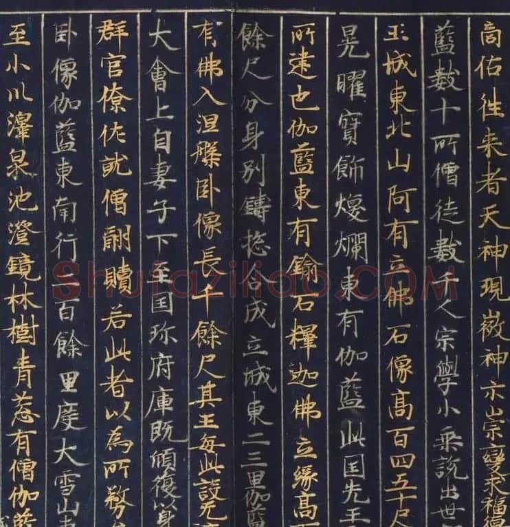 藤原清衡发愿遗物《大唐西域记第一卷》东京国立博物馆藏 | 敦煌写经赏析