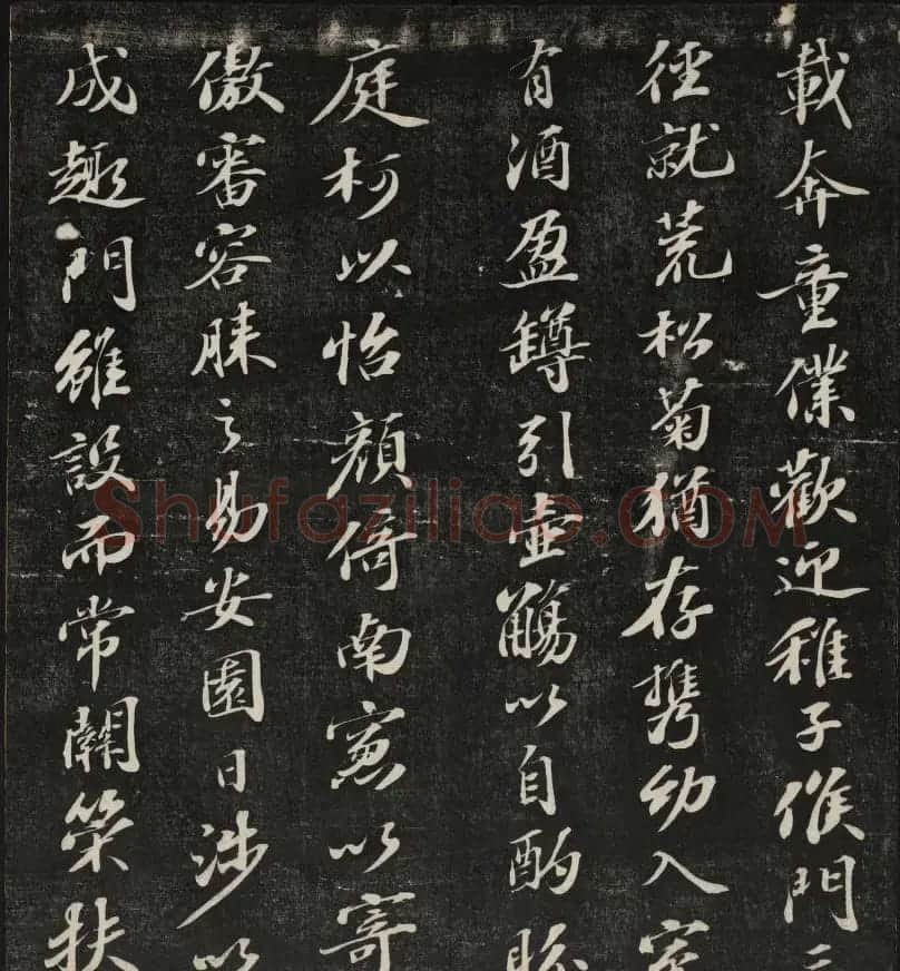 清刻苏轼书法帖《秋碧堂法书》第四卷 | 书法碑帖