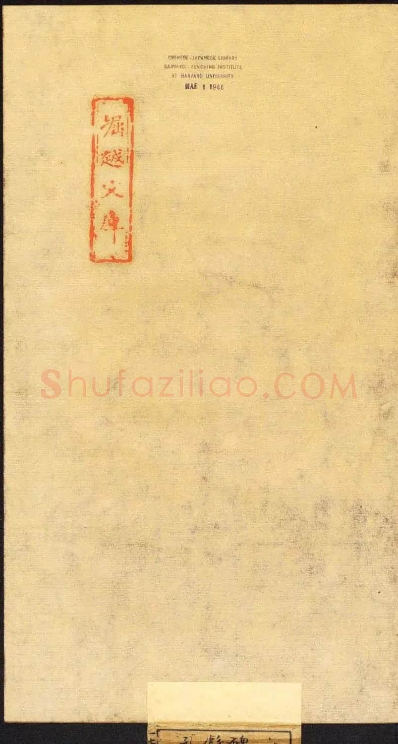 东汉隶书善本碑帖《孔彪碑》 | 书法碑帖