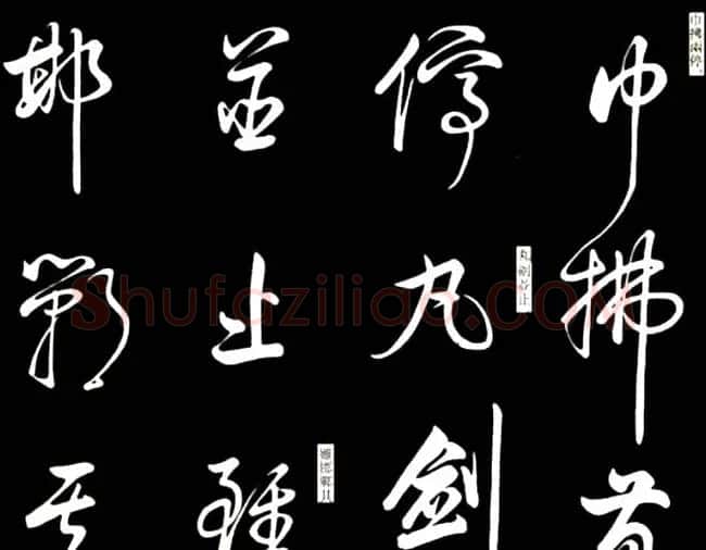 康熙书法临董其昌舞鹤赋帖 | 名家书法作品赏析
