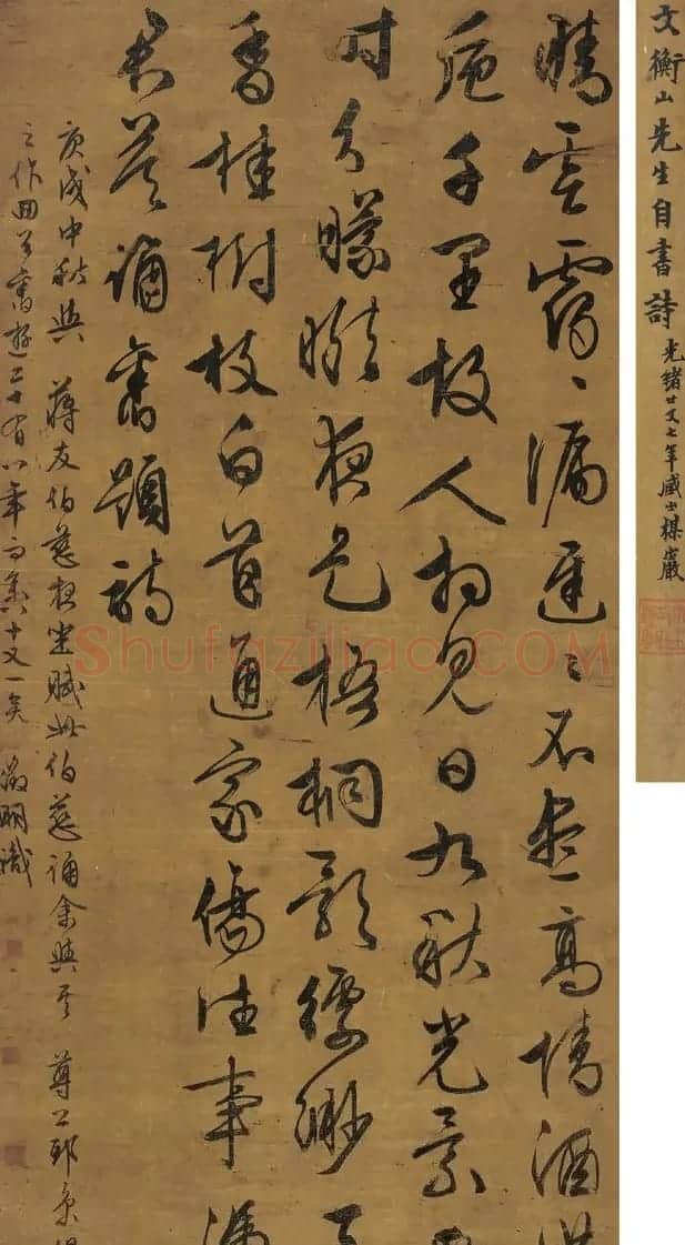 文徵明行书《面别帖》西泠印社拍卖 | 软笔书法作品