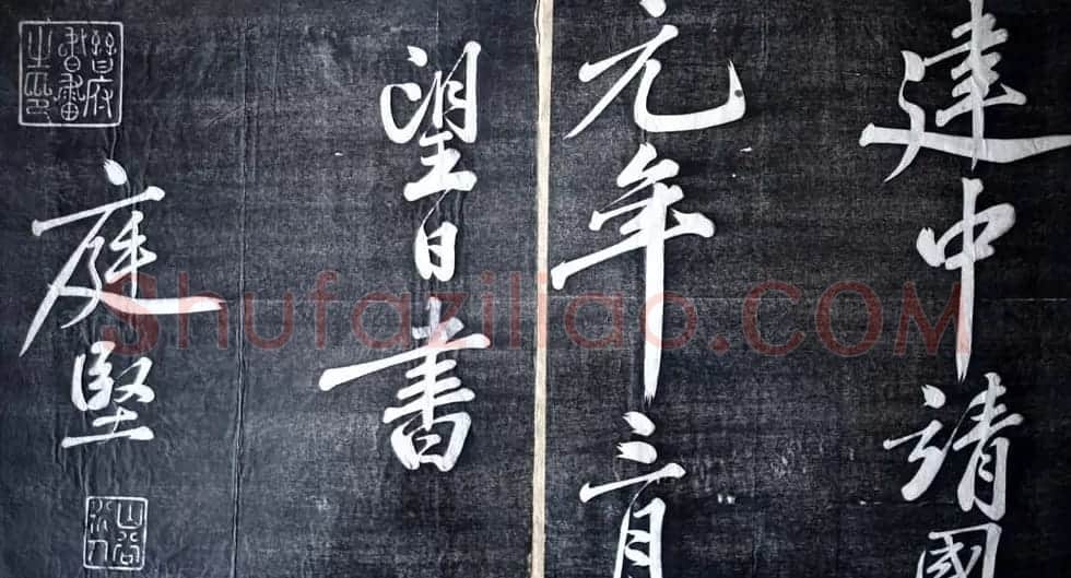 黄庭坚行书欣赏《题襄阳米芾祠》 | 毛笔书法作品