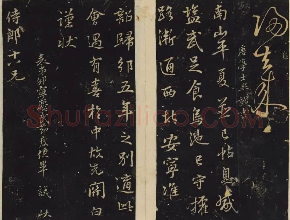 善本碑帖欣赏《绛帖》九十卷合辑 | 书法碑帖