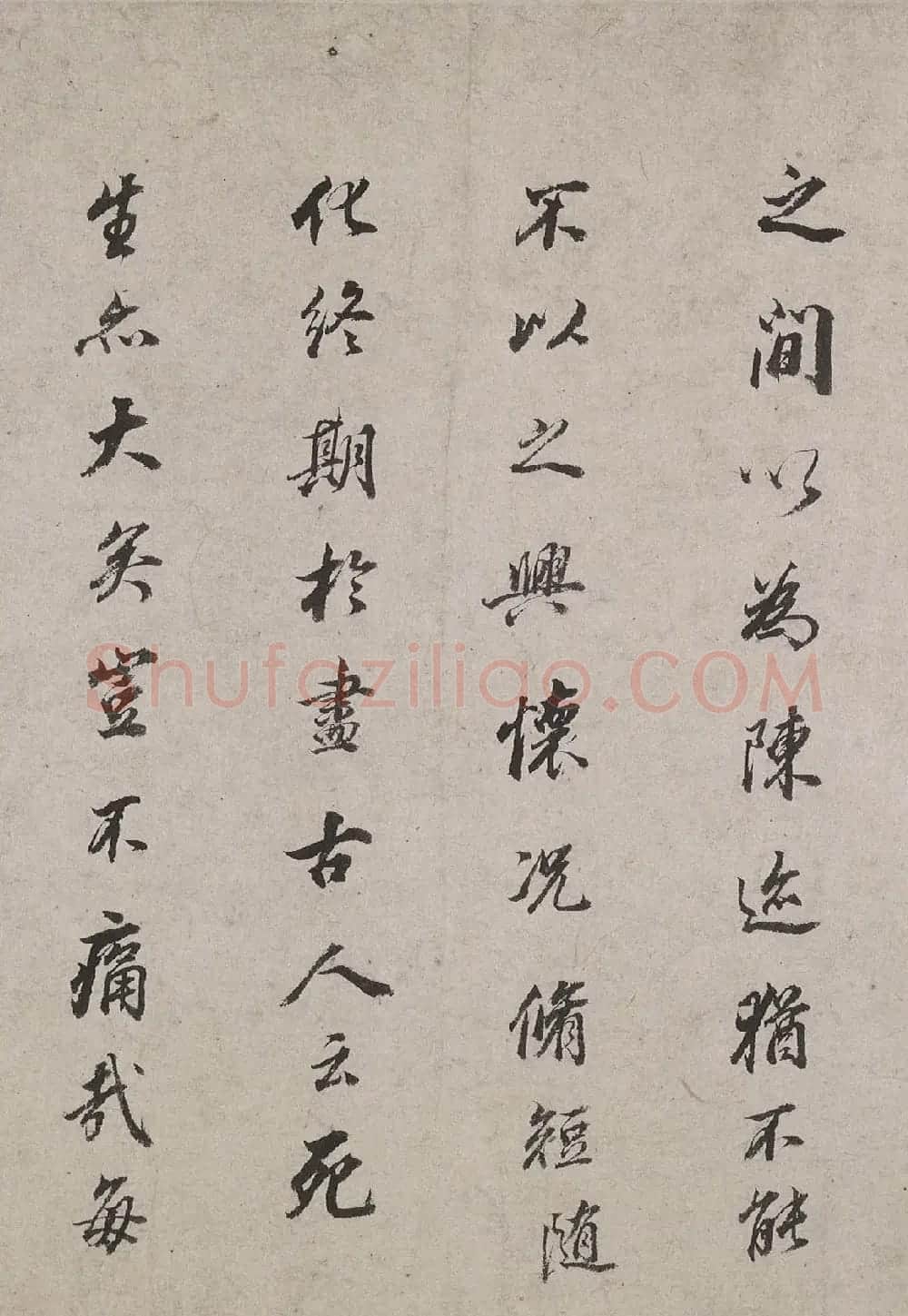 明代董其昌行书临兰亭序卷 | 兰亭集序