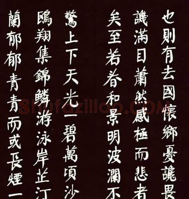 华国锋颜体楷书欣赏《岳阳楼记》 | 名家书法作品精选