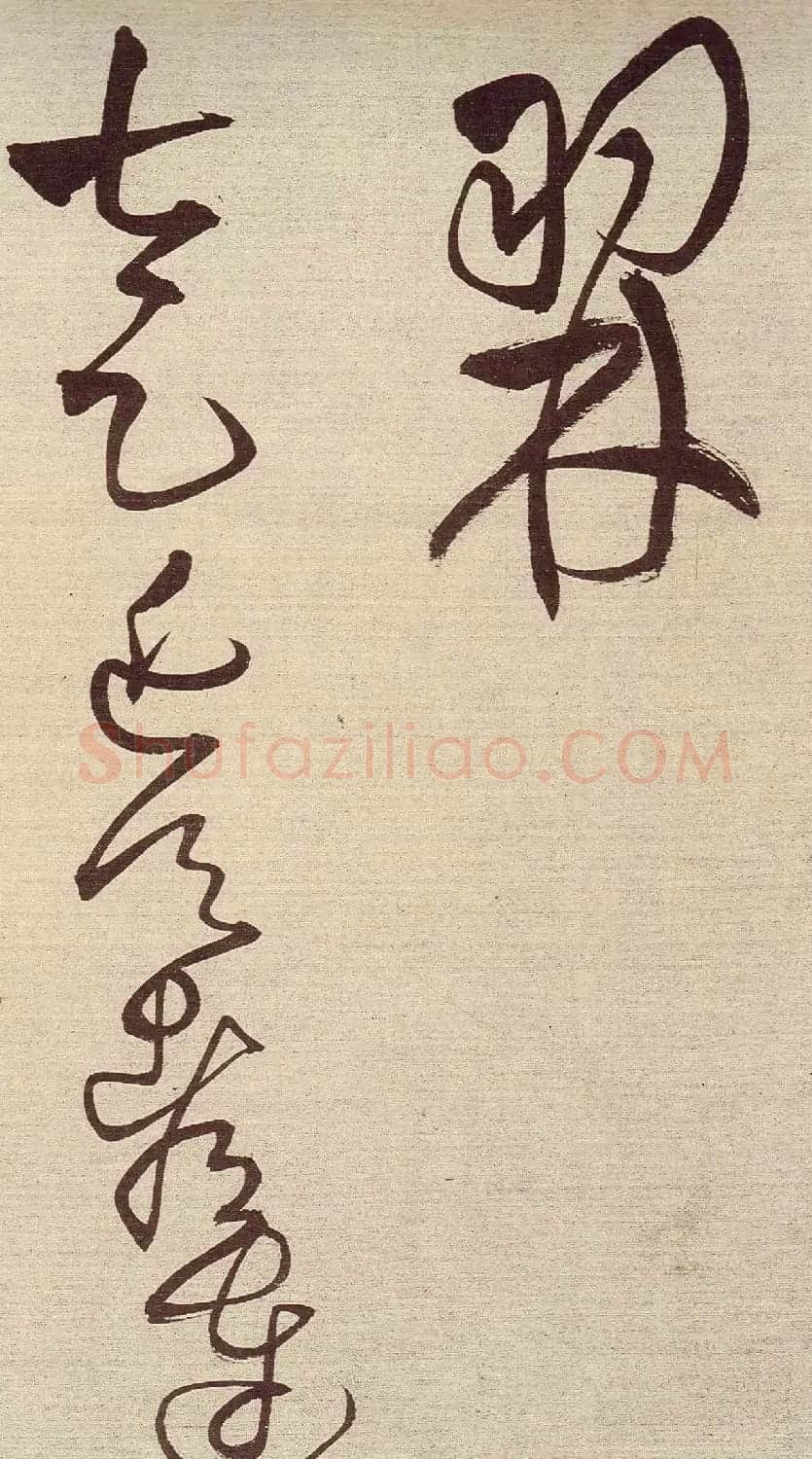 王铎草书作品欣赏《唐人诗九首》 | 书法长卷