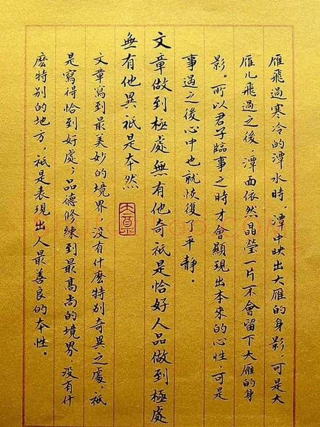丁其明小楷书法册页《菜根潭今释》 | 毛笔书法作品