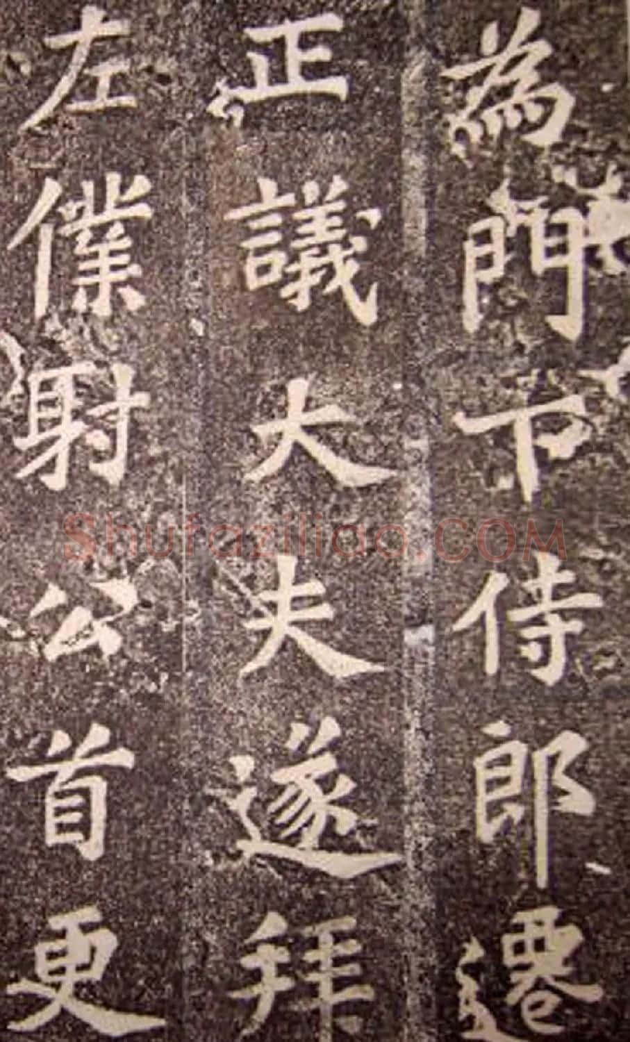 苏轼53岁楷书《司马温公神道碑》 | 软笔书法作品