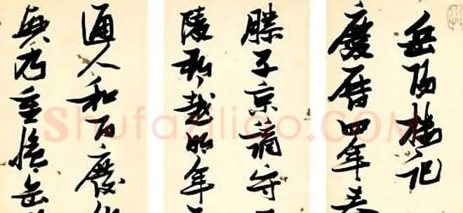 张瑞图行草书法鉴赏《岳阳楼记并诗册》 | 书法名家作品欣赏
