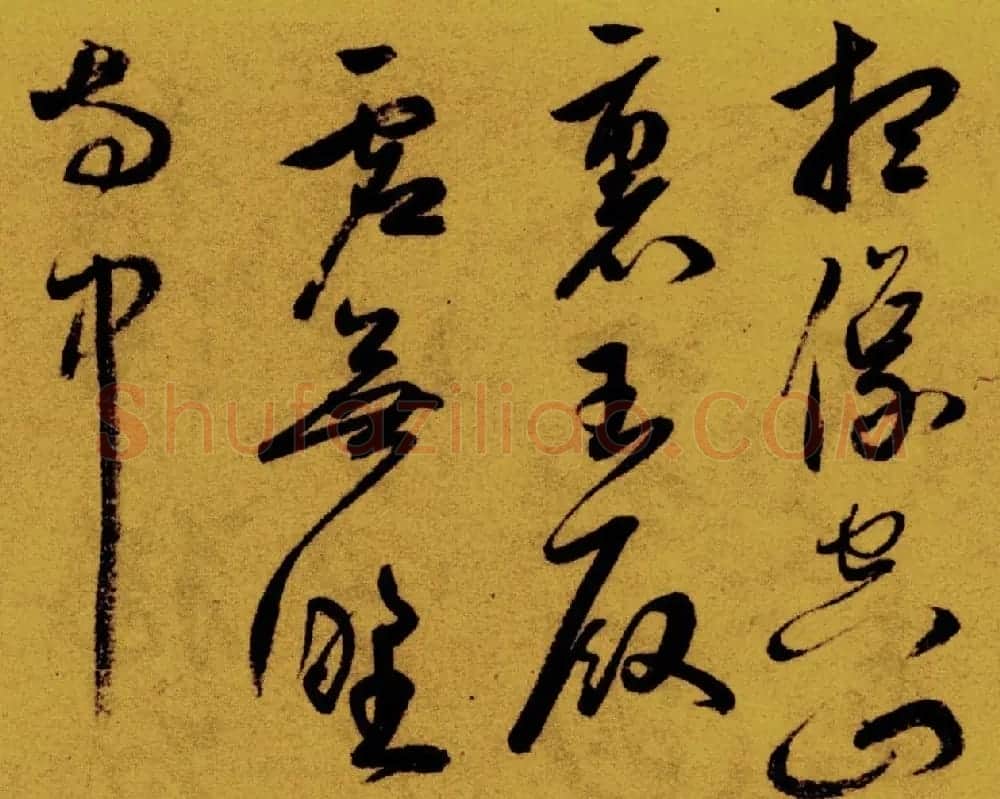 祝允明草书《支离东北风尘际》 | 书法作品赏析