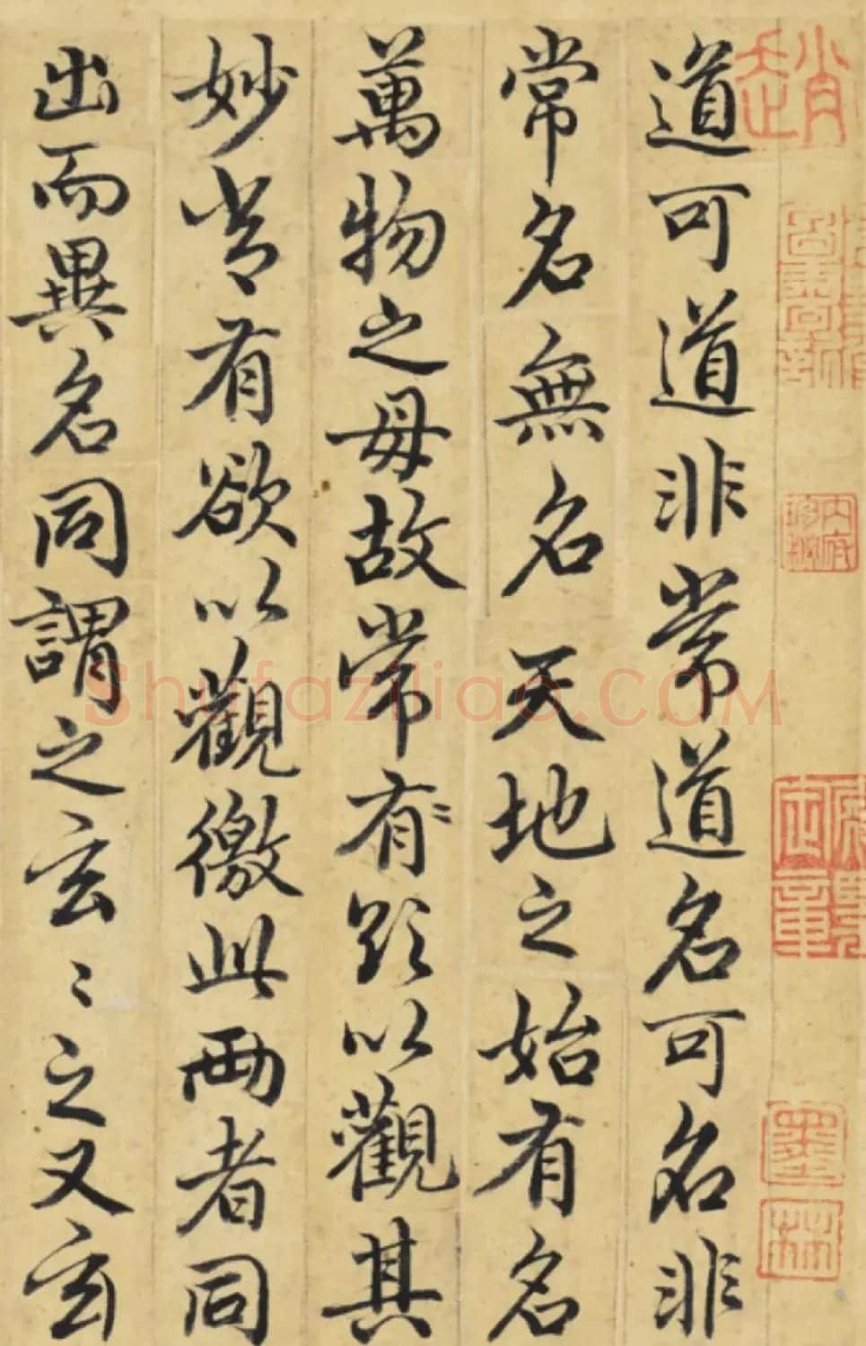 赵孟頫书道德经三章卷 | 书法名家作品鉴赏